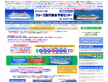 Tablet Screenshot of cruiseryoko.com